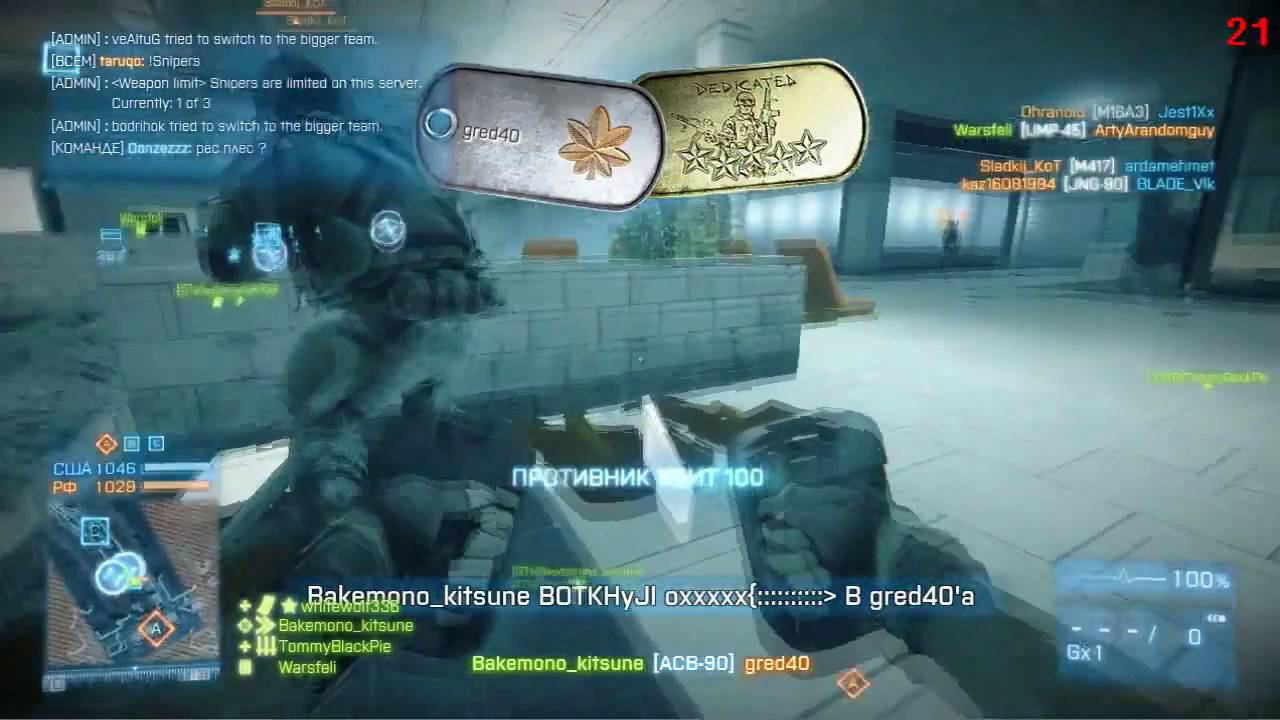 BF3 Knife & Defib #4