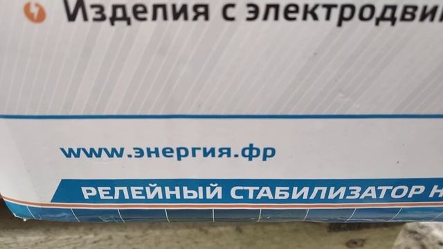 Энергия Voltron контрафакт