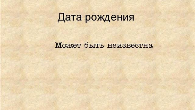 Лекция 2 .Направления астрологии, о данных для построения гороскопа смотреть онлайн