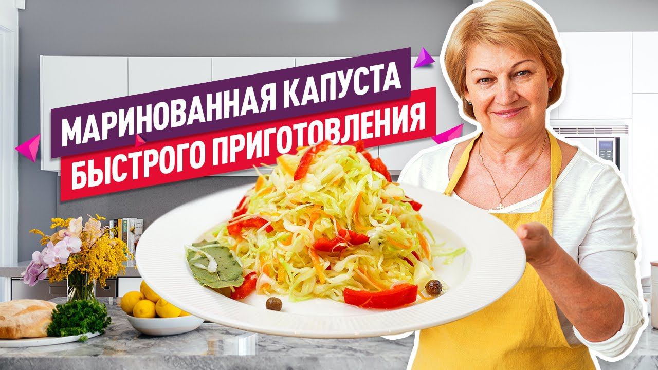 Очень быстро! Ароматная хрустящая МАРИНОВАННАЯ КАПУСТА с перцем