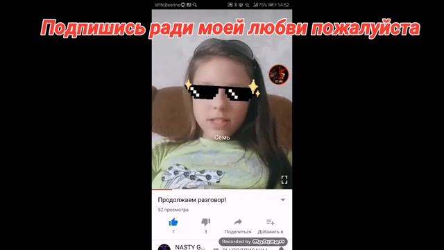 Подпишись на канал моей девушки ссылка в описание смотреть онлайн
