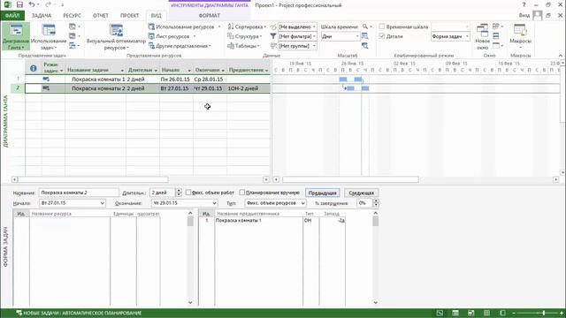 MS Project 2013 - Раздельные задачи (Урок #17) смотреть онлайн