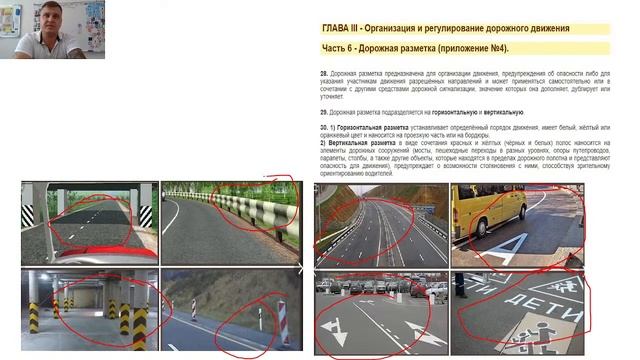 3 глава. Информационные знаки , таблички, разметка. смотреть онлайн