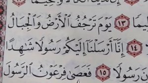 УРОК 41 - СУРА 73 (ОБУЧЕНИЕ КОРАНА)