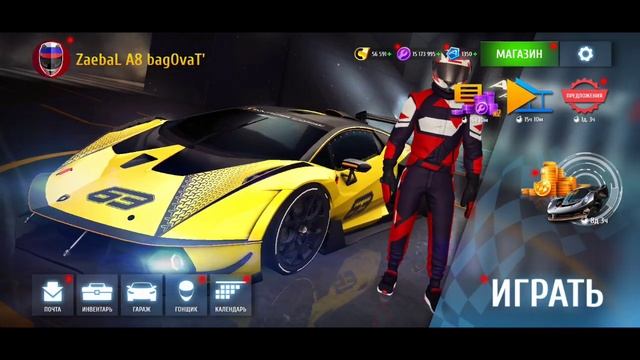 Асфальт 8 кредиты* как максимально быстро и без лишних движений их собрать/ а есть ли способ лучше? смотреть онлайн