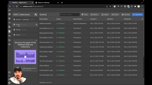 CMS в Webflow смотреть онлайн