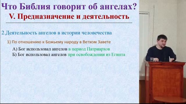 Ангелы. Что о них говорит Библия? ч.4 смотреть онлайн