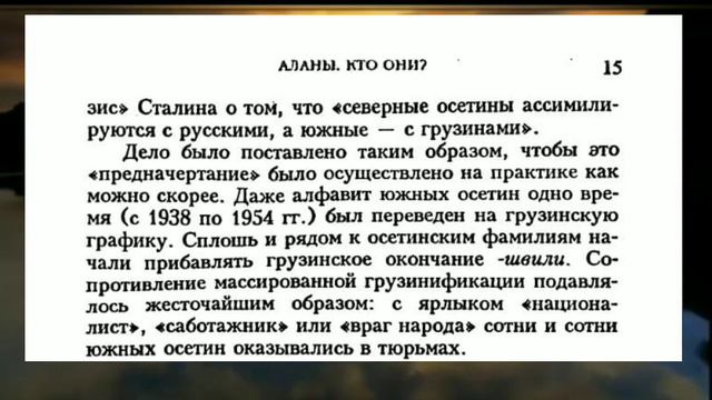 Как хотели ассимилировать осетин, с грузинами и с русскими. смотреть онлайн