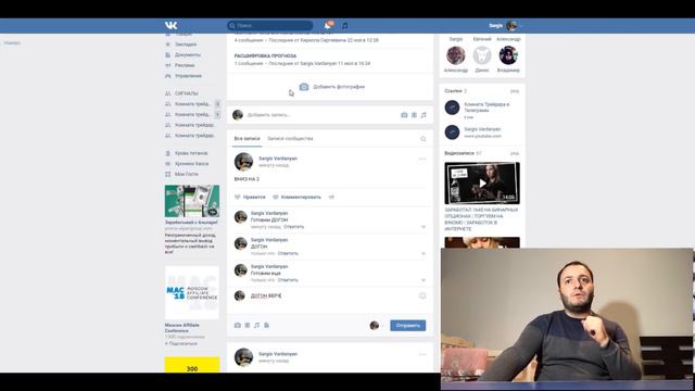 ТОРГОВЛЯ В ЗАКРЫТОЙ ГРУППЕ В РЕЖИМЕ LIVE | КАК ТОРГОВАТЬ НА БИНАРНЫХ ОПЦИОНАХ смотреть онлайн