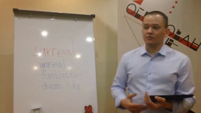 Surreal по-русски сюрреалистичный, нереальный | объяснение слова по-английски