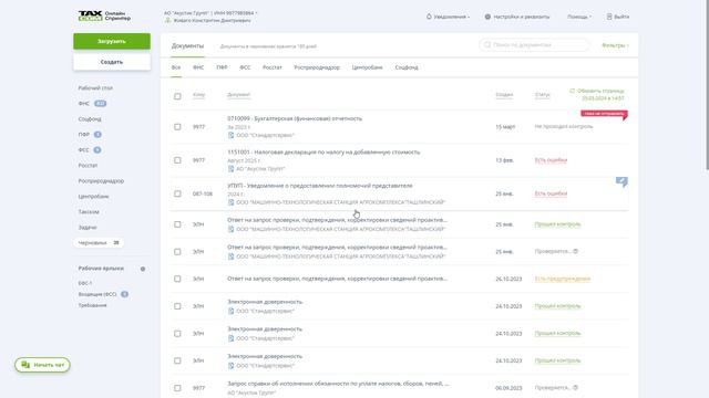 Работа в Онлайн-Спринтере смотреть онлайн