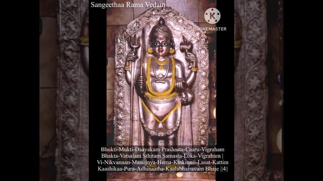 KALABHAIRAVASHTAKAM (Stanza 4) with lyrics | Let’s Learn Mantra #shiva #saivam #kalabhairava #hindu смотреть онлайн