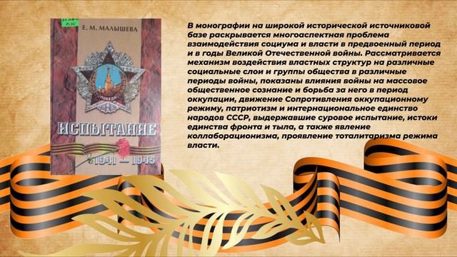 Виртуальная книжная выставка 