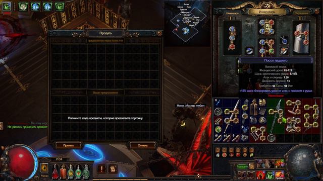Path of Exile: Горнило 3.21 HC Дворянка т5 т6 Карты. Бегаем от метаморфа))) смотреть онлайн