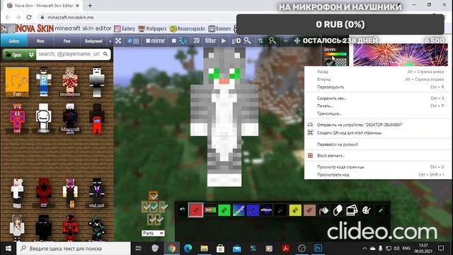 Гайд как сделать свою текстуру инвентаря в майнкрафт на версию 1.12.2 смотреть онлайн
