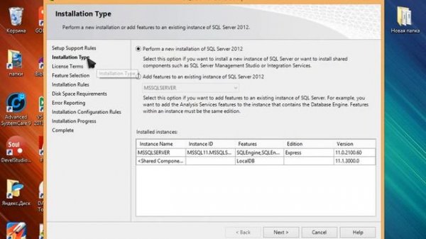 Урок 35  Установка SQL Server Express and SQL Server Management Studio