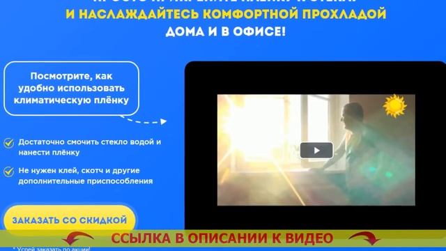 ? Атермальная энергосберегающая пленка на окна купить ? Теплоизоляция окон пленкой смотреть онлайн