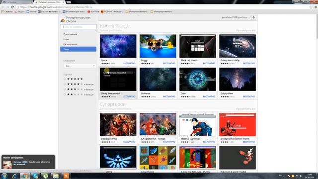 Как сделать фон в Google Chrome смотреть онлайн