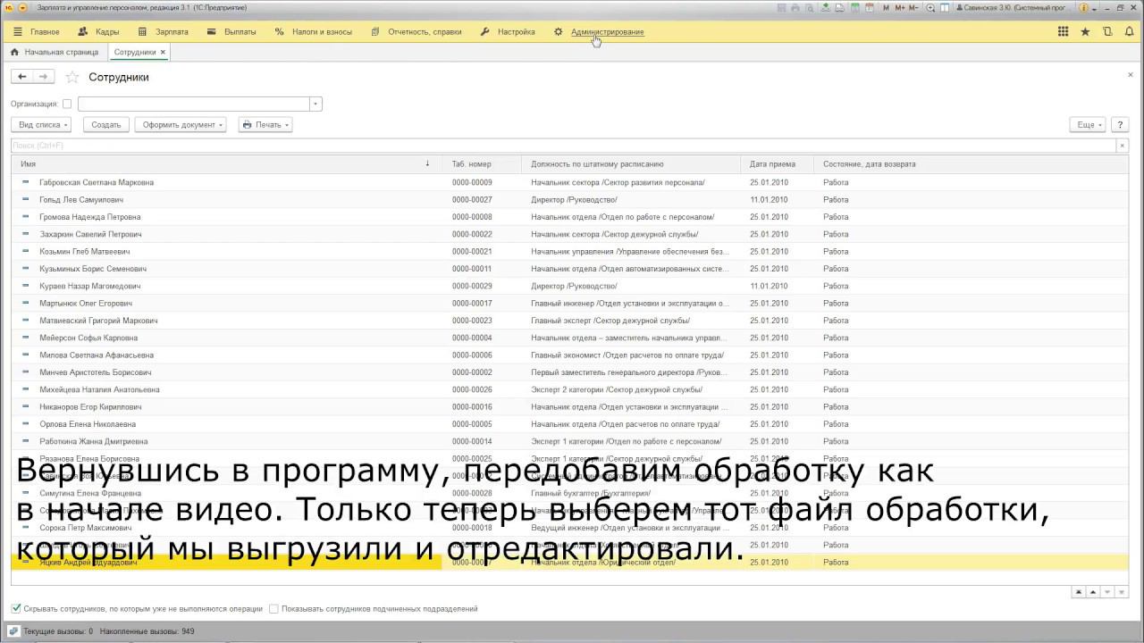 Трудовой договор для ЗУП 3.1 смотреть онлайн