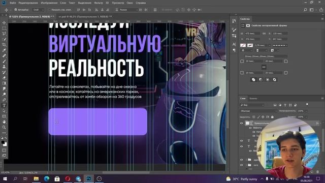 Дизайн Лендинга в Фотошопе. Первый экран лендинга для клуба Виртуальной Реальности - Веб-дизайн смотреть онлайн