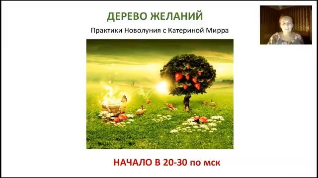 Роза изобилия и любви. Древний ритуал женского волшебства. смотреть онлайн