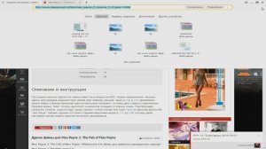 Как устанавливать Моды на Max Payne 2!