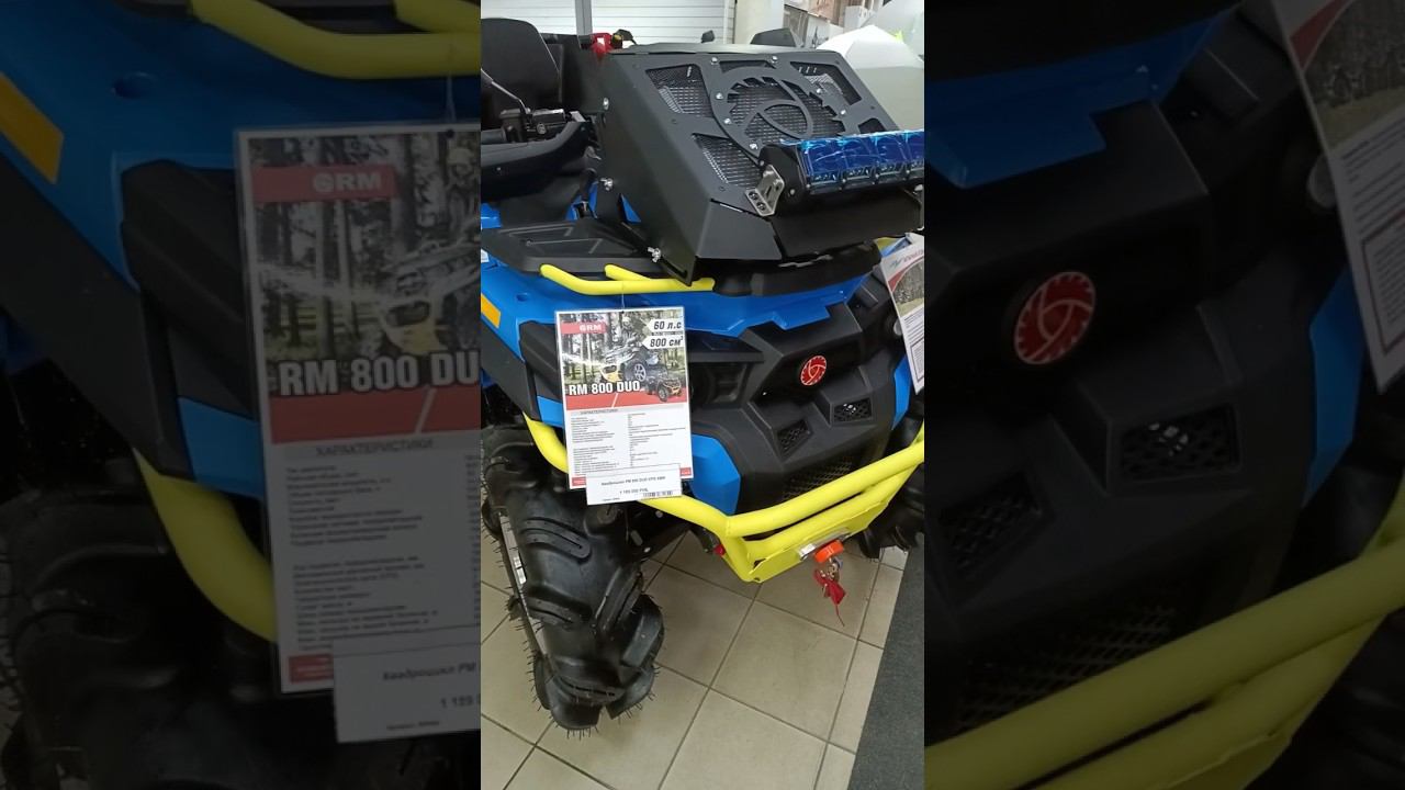 Квадроцикл RМ 800 DUO в максимальной комплектации. Выглядит очень внушительно! смотреть онлайн