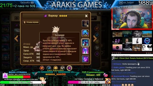 Summoners War - Обзор/гайд на всех 4* монстров Тьмы ➔ кто ТОП, а кого на склад? ✔