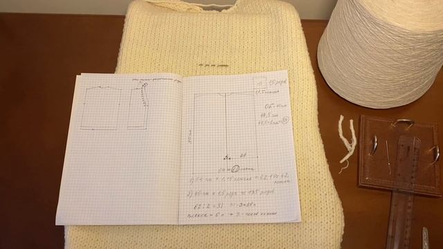 Сколько набрать петель на полочки и планку . Убавки 1 смотреть онлайн