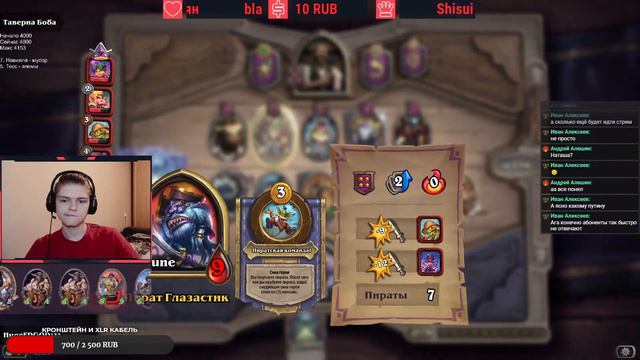 Battlegrounds в Hearthstone / Хартстоун БГ стрим / Прямая трансляция смотреть онлайн