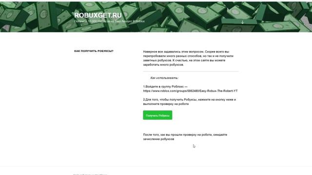 💸 ЕДИНСТВЕННЫЕ *РЕАЛЬНЫЕ* СПОСОБЫ НА РОБУКСЫ (2020) Работает!!! смотреть онлайн