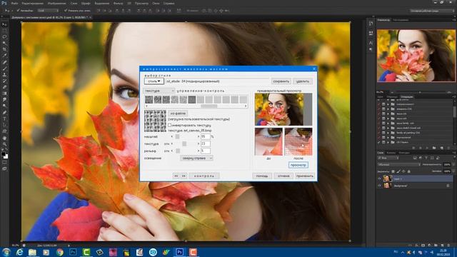 Фото в портрет маслом кистями К Коровина в приложении Арт студия смотреть онлайн