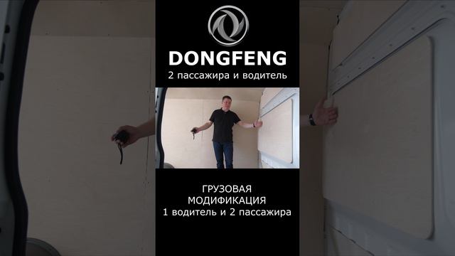 Недорогой и ОЧЕНЬ НАДЕЖНЫЙ фургон для грузоперевозок DONGFENG K33-561 смотреть онлайн