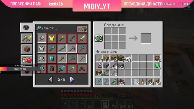 Стрим по майнкрафт. Играем с подписчиками. Заходи! #Minecraft #TLauncher #Выживание #Майнкрафт смотреть онлайн