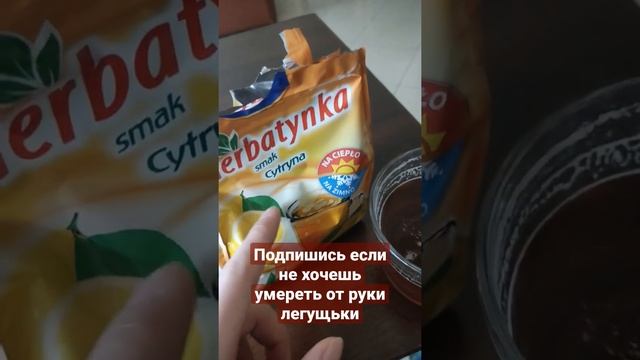 Лимонный чай из автомата у тебя дома смотреть онлайн
