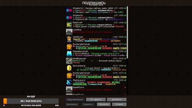СТРИМ Майнкрафт добавили гриф ура Ip-f5.gamely.pro:57205 донаты в описание заходи