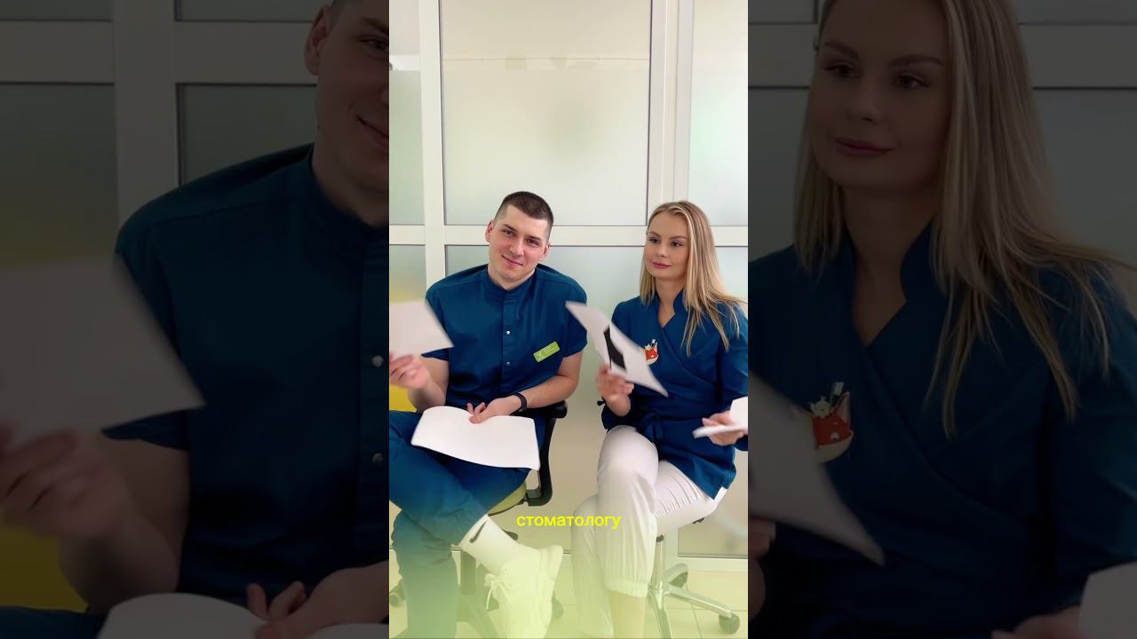 Дружный коллектив- наша сила #доктор #дети #детскаястоматология #врач #психология #зубы смотреть онлайн