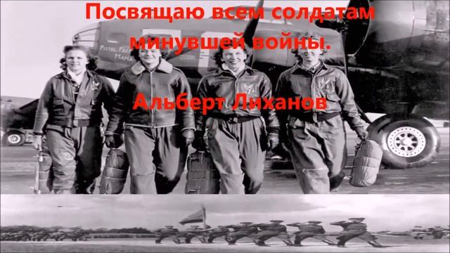 Буктрейлер по книге Альберта Лиханова «Мой генерал» смотреть онлайн