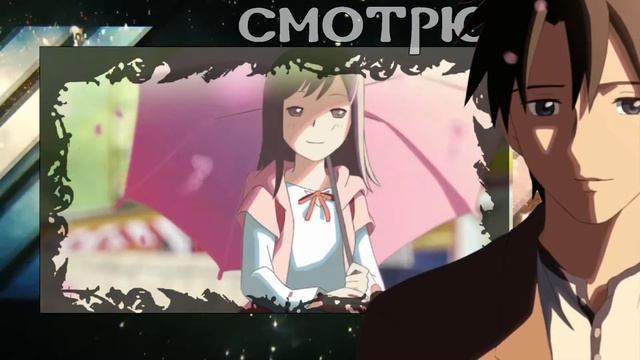 【AMV】– Люблю, и очень скучаю смотреть онлайн