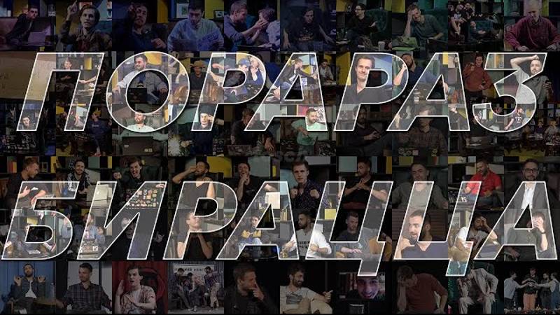 Порараз Бирацца _ Пораразби на Кипре - 2023 [Выпуск 70] смотреть онлайн