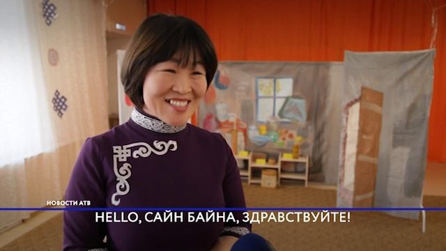 В Улан-Удэ детские сады, как пилотная площадка для впитывания трех языков одновременно. смотреть онлайн