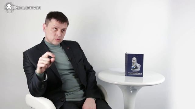 Что такое Крым с точки зрения концептуальной власти? смотреть онлайн