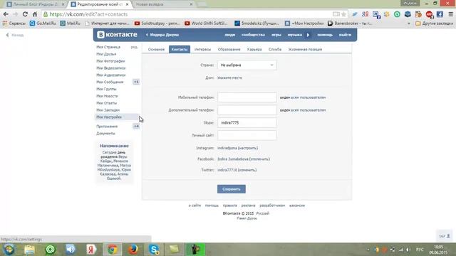 Функция видеосвязи Вконтакте Как звонить со страницы Вконтакте смотреть онлайн