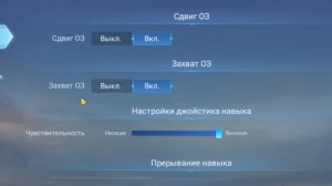 ЛУЧШИЕ НАСТРОЙКИ КОТОРЫЕ ПОМОГУТ ТЕБЕ АПНУТЬ БЕССМЕРТНОГО В MOBILE LEGENDS МОБАЙЛ ЛЕГЕНД