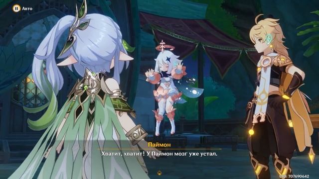 [Genshin Impact] Прохождение | Том 3. Глава 2. Сто свежих роз приносит утро. смотреть онлайн