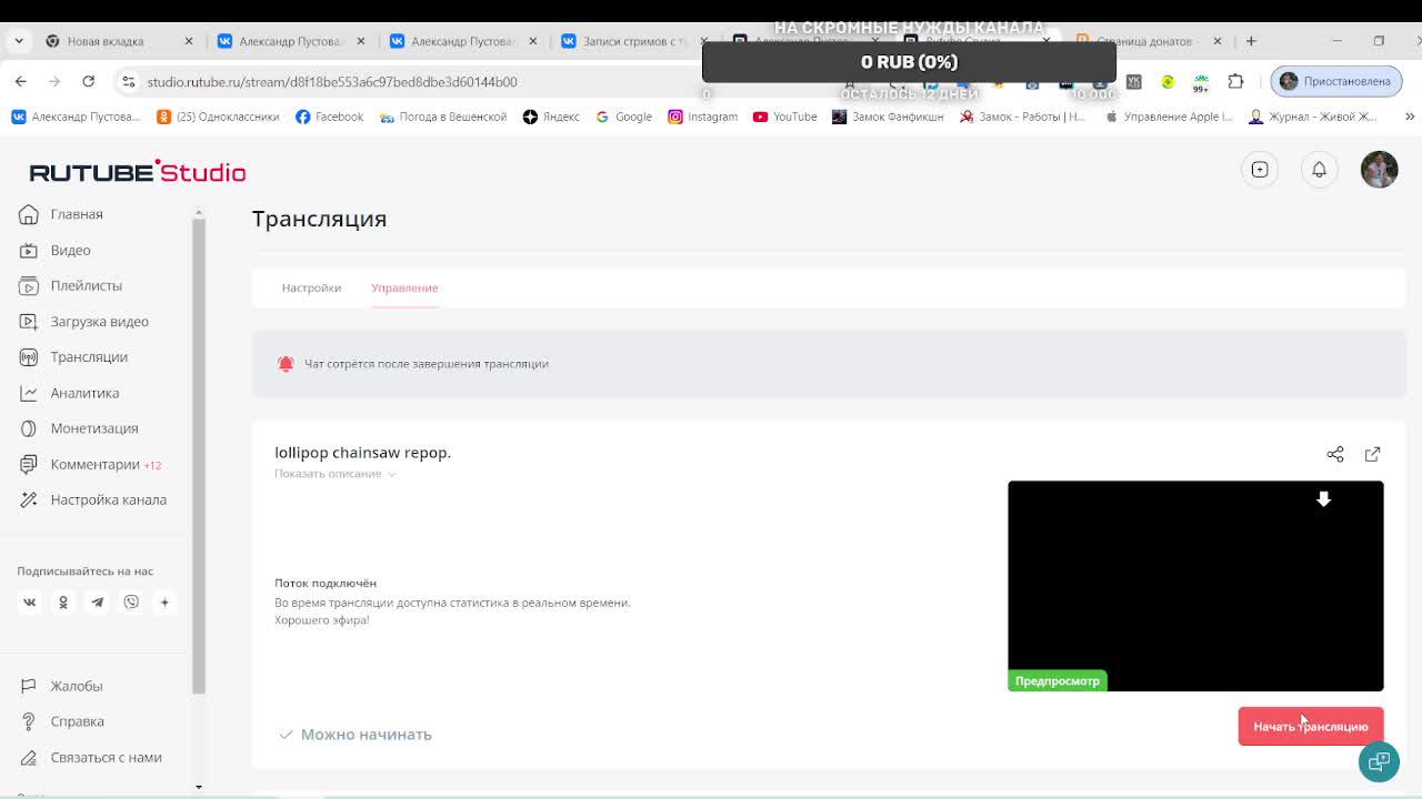 Lollipop Chainsaw Repop.