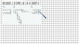 Страница 33 Задание 128 – Математика 4 класс (Моро) Часть 2