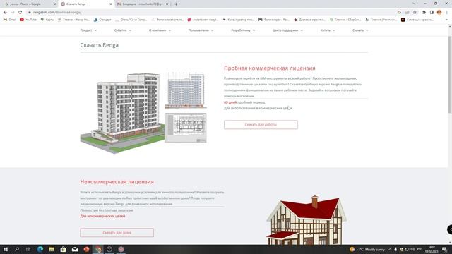 ✅Renga для печника. Скачивание и установка программы #renga смотреть онлайн
