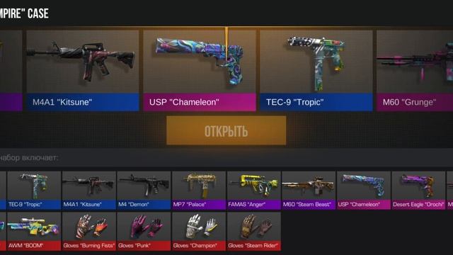 открыл 2 кейса поставь лайк я продавл скины смотреть онлайн