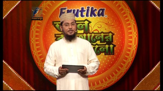 Al Quran Er Alo- 2015 Episode-20 Maasranga Tv., Part-2. VTS 02